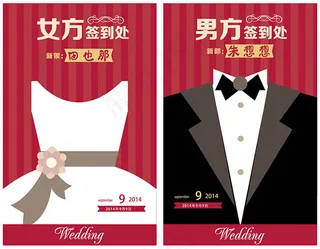 婚礼签到处创意设计