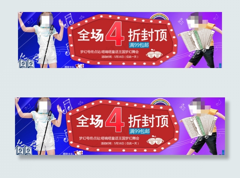 全场服装打折促销PSD海报