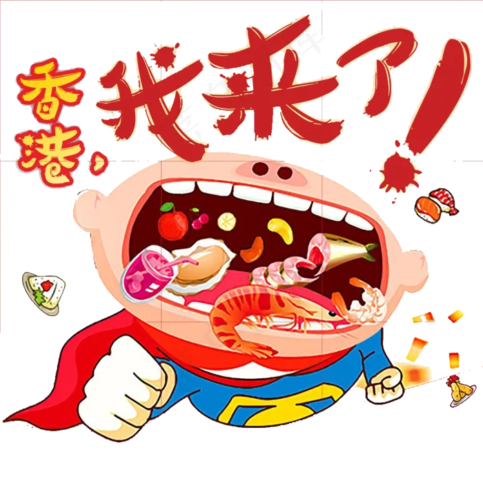 香港旅游海报展板宣传PNG免扣透明...