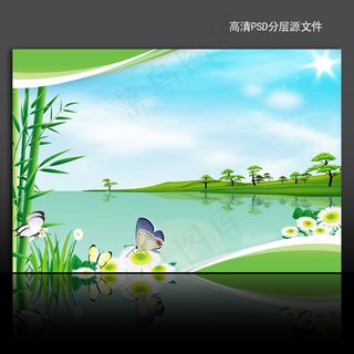 漂亮绿色风景海报背景psd模版下载
