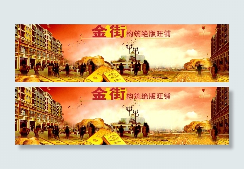 商铺招商素材图片