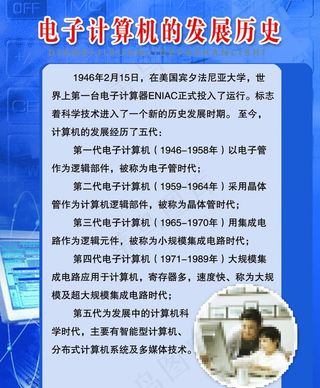 电子计算机图片