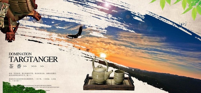 茶香文化 企业文化图片