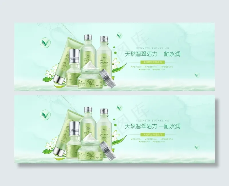 夏季补水绿色天猫焕新banner(1920X650(DPI:72))psd模版下载