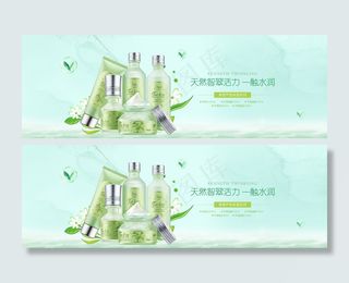 夏季补水绿色天猫焕新banner