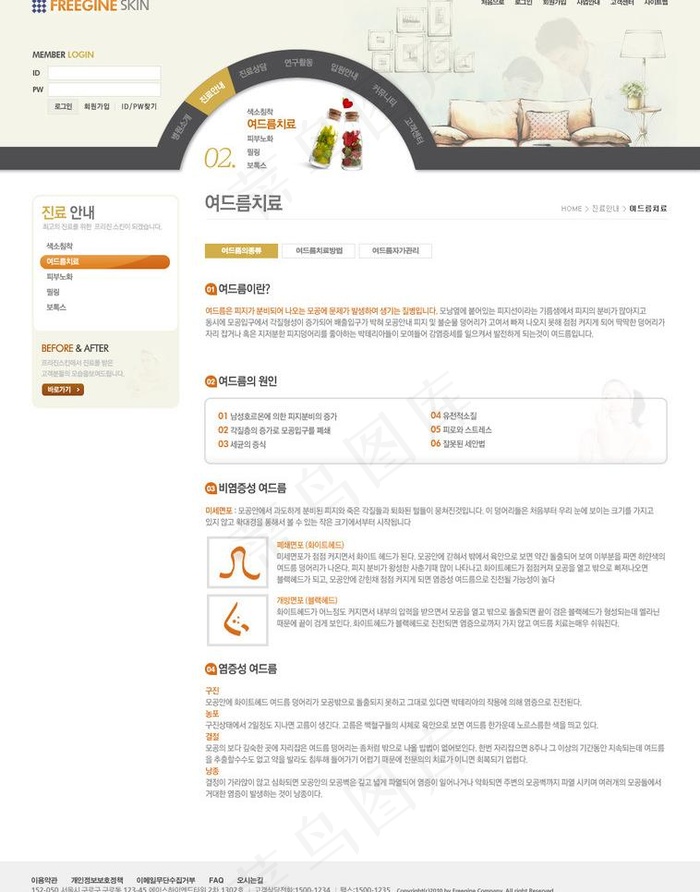 网页设计模板图片psd模版下载