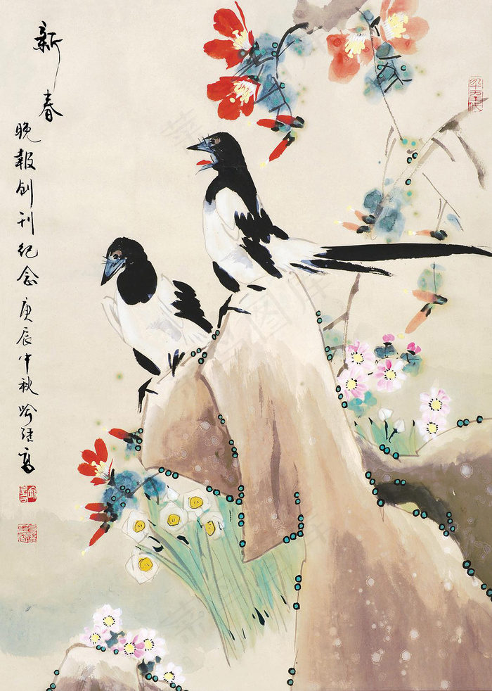 喜新春新岁
