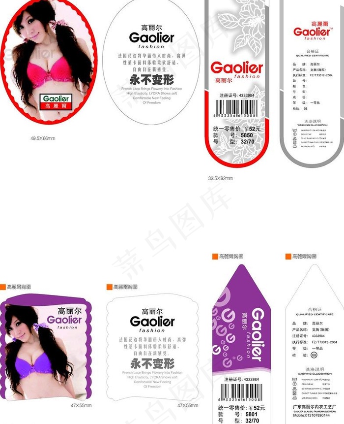 女装吊牌图片ai矢量模版下载