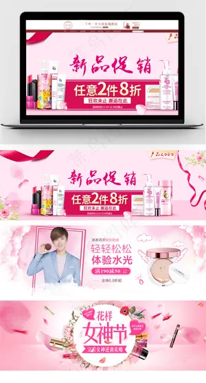 淘宝天猫促销爆款护肤品海报