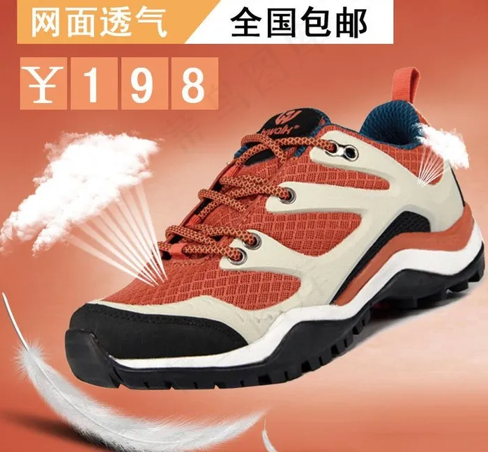 户外鞋 登山鞋图片psd模版下载