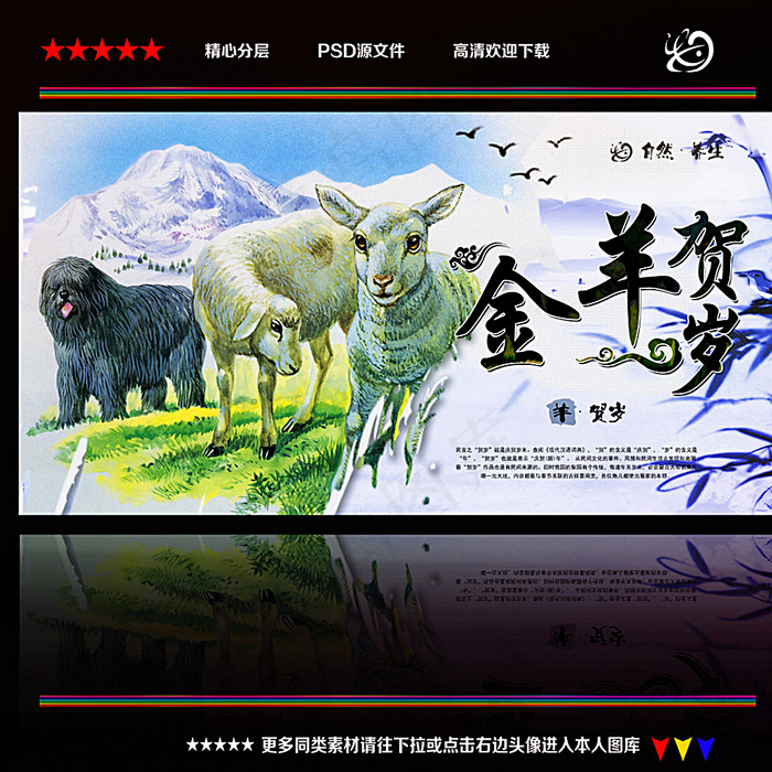 羊年图片