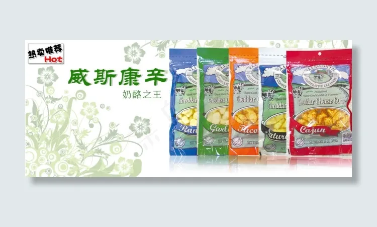 奶酪海报奶酪素材背景素材psd模版下载