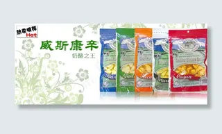 奶酪海报奶酪素材背景素材