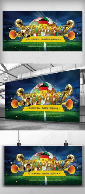 2018世界杯中国来了庆祝国足胜利...