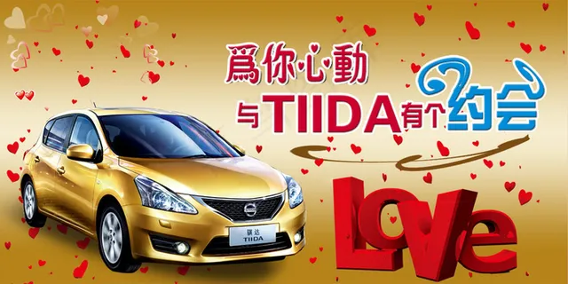 汽车海报素材下载