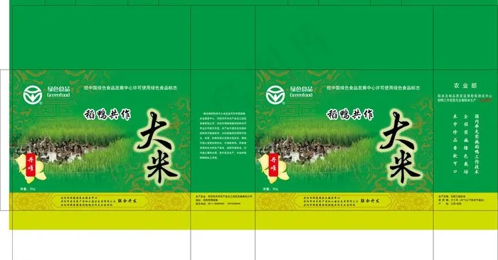 大米包装展开图图片ai矢量模版下载