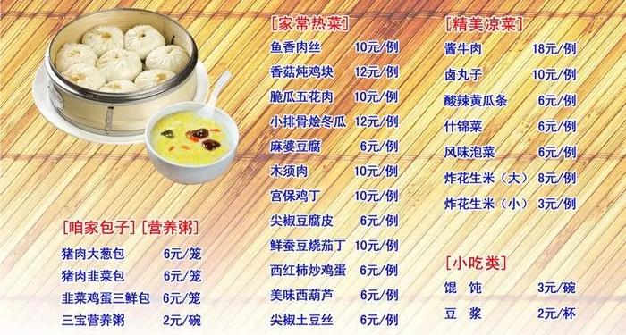 包子图片(4724X2878(DPI:300))psd模版下载