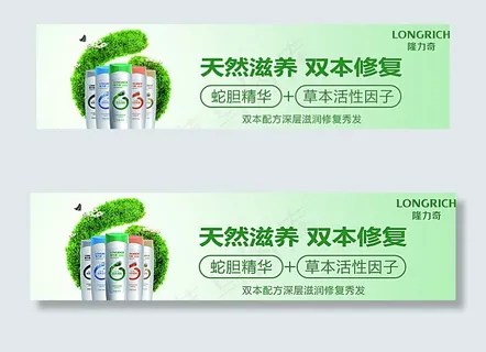隆力奇 新产品 洗发露 时尚图片 隆力奇 新产品 洗发露 时尚图片