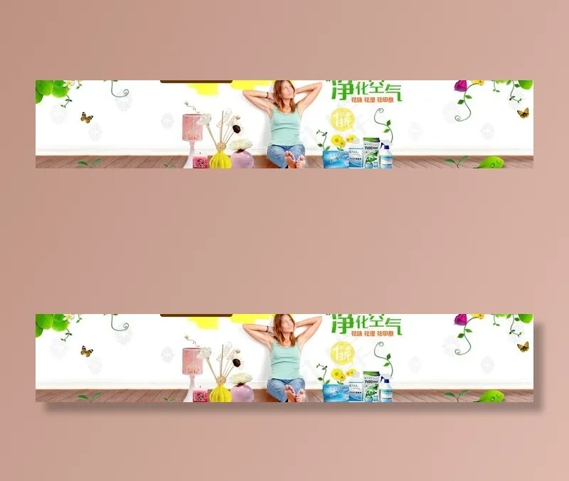 居家生活通栏图图片psd模版下载