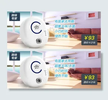 淘宝首页宣传海报