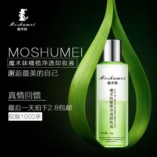 淘宝天猫化妆品主图