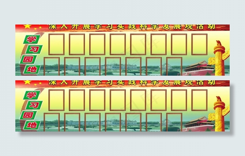 学习园地图片(9581X2835(DPI:72))psd模版下载