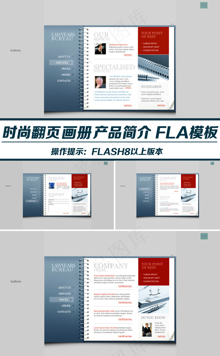 时尚翻页画册产品简介FLASH模板