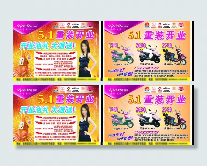 u5c0fu5200u7535u52a8u8f66u5355u9875