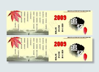 纪念画册封面图片