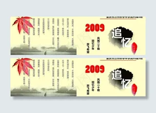 纪念画册封面图片