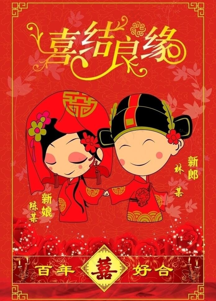 婚庆水牌图片cdr矢量模版下载