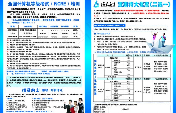 计算机单页图片eps,ai矢量模版下载