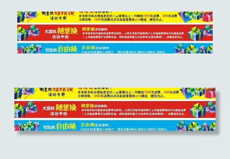柜内条图片cdr矢量模版下载