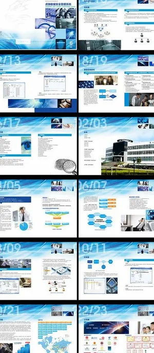 科技画册图片模板下载