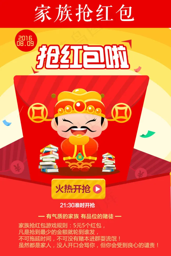 红包psd模版下载
