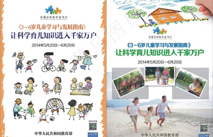 *教育部图片cdr矢量模版下载