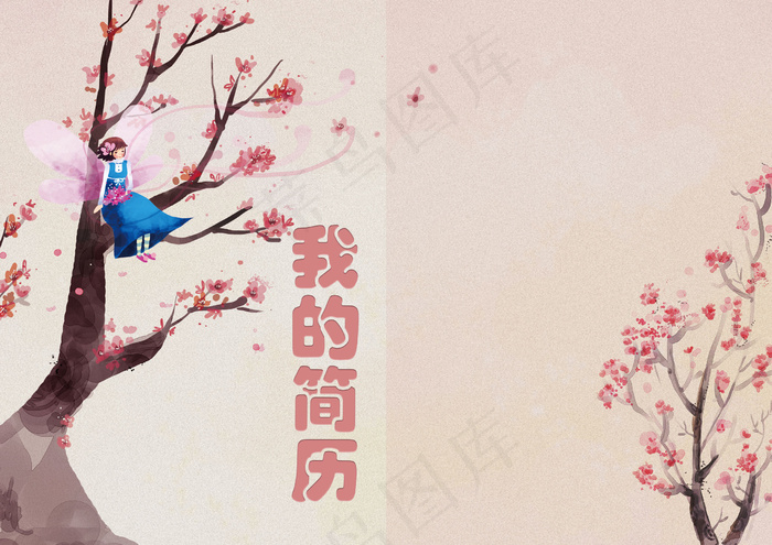 清新手绘小升初小学生简历模板(4961X3508(DPI:300))psd模版下载