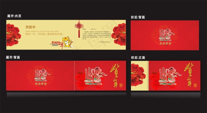 牡丹新年贺卡cdr矢量模版下载