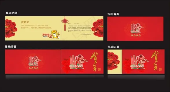 牡丹新年贺卡 牡丹新年贺卡