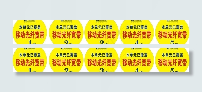 楼层贴图片cdr矢量模版下载