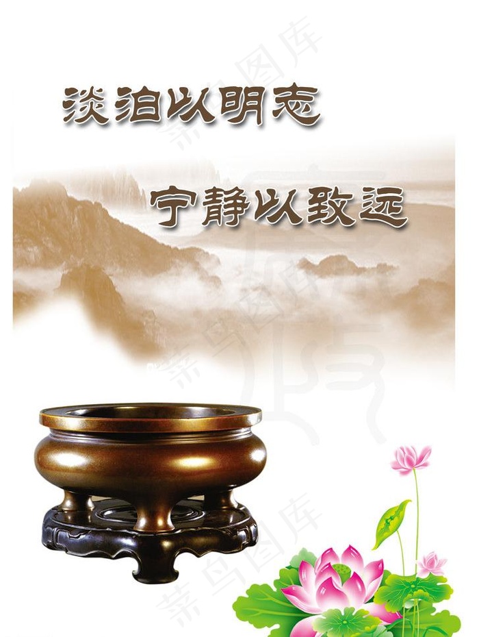 廉洁图片