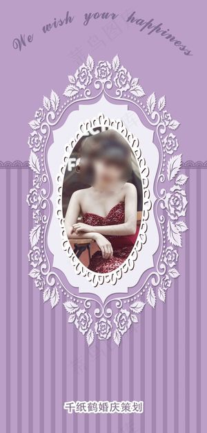 紫色婚礼照片背景