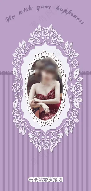 紫色婚礼照片背景