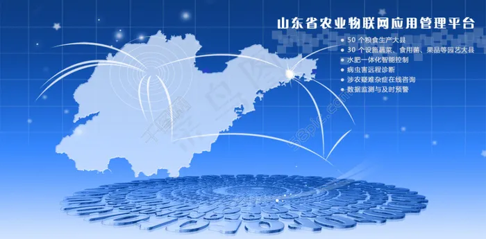 现代科技互联网psd模版下载