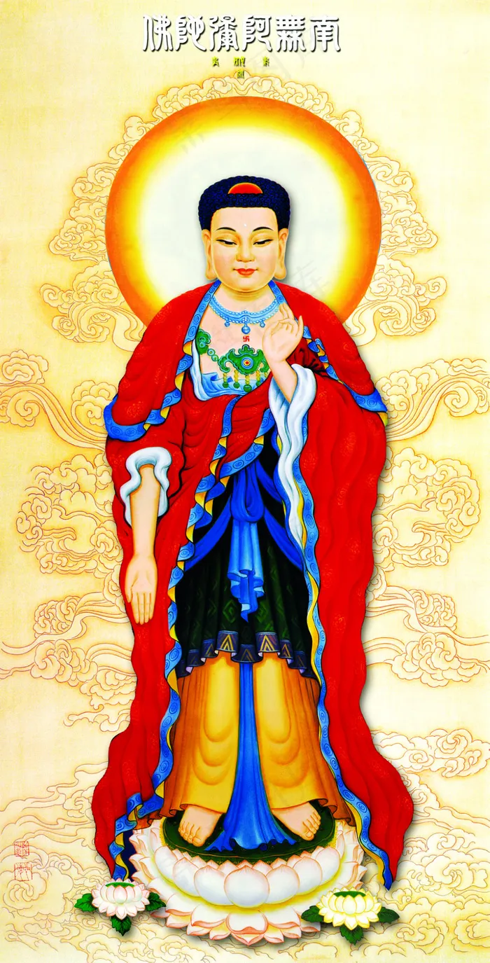 阿弥陀佛像