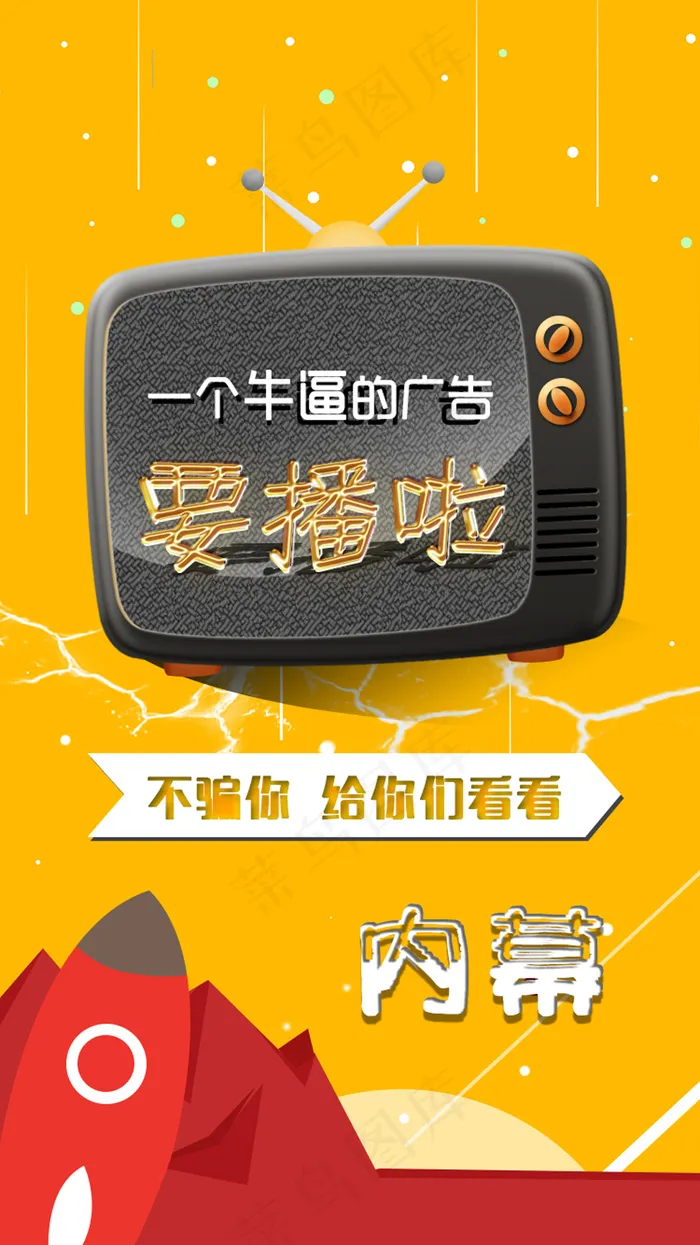 促销活动H5互动页面psd模版下载
