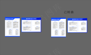 消防安全公示栏