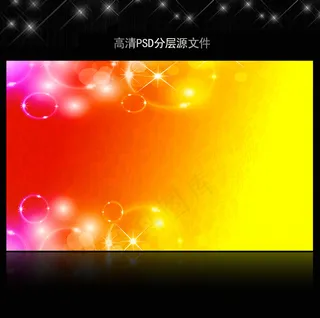 红色炫彩喜庆背景模板源文件