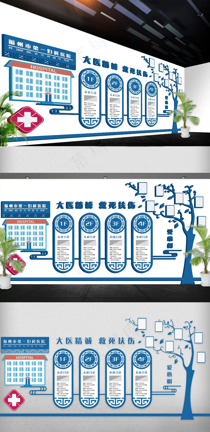 2018年蓝色医院文化墙照片墙免费...ai矢量模版下载