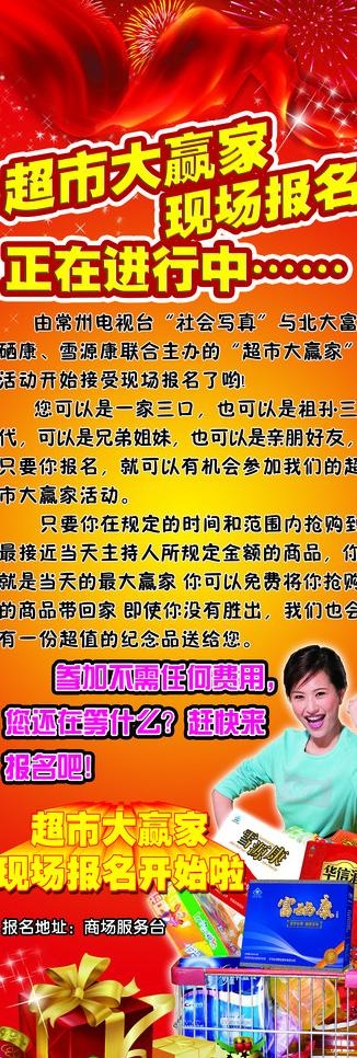 x展架图片(2362X6299(DPI:100))psd模版下载